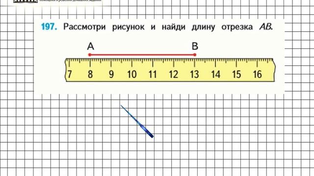 Страница 44 Задание 197 – Математика 4 класс (Моро) Часть 1 смотреть онлайн
