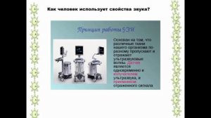 ЕСТЕСТВОЗНАНИЕ 4 КЛАСС урок 5(37) Как уменьшить мощность звука