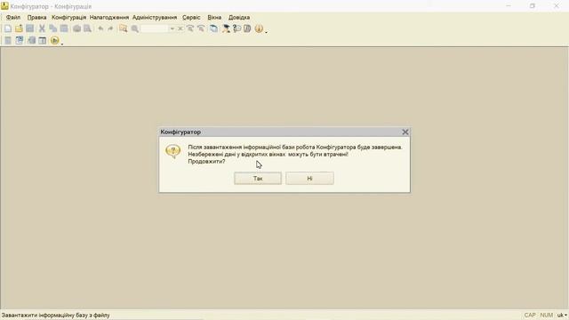 Відновлення з резервної копії в 1С Бухгалтерія/BAS Восстановление из резервной копии 1С Бухгалтерия смотреть онлайн
