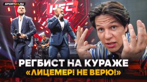 РЕГБИСТ ИДЕТ В РАЗНОС: встреча с Сульяновым, жестко о турнире Hardcore / TOP DOG НЕ НАДО СПАСАТЬ!