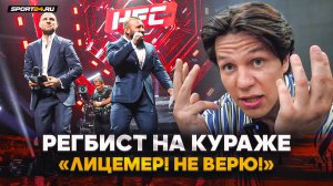 РЕГБИСТ ИДЕТ В РАЗНОС: встреча с Сульяновым, жестко о турнире Hardcore / TOP DOG НЕ НАДО СПАСАТЬ!