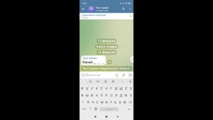 Как закрепить сообщение в телеграм / Как открепить сообщение в телеграме