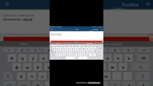 Замер помещения мебельщиком и его фиксация при помощи программы Bosch Toolbox.