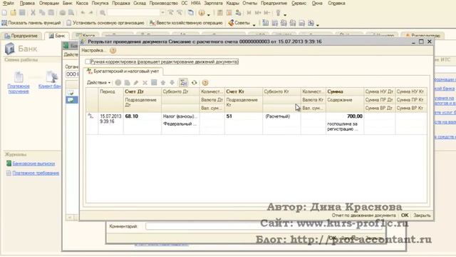 Учет госпошлины в 1с смотреть онлайн