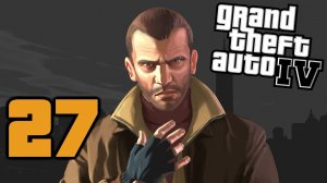 Grand Theft Auto IV | Часть 27