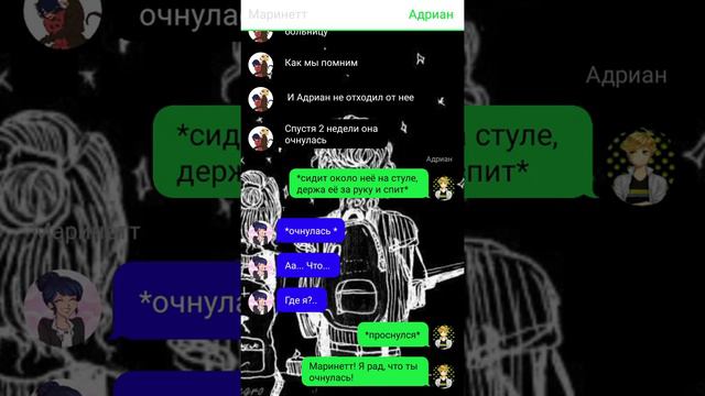 Переписка ~Жизнь после школы~ Конец смотреть онлайн