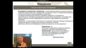 36. Теоретические методы исследования