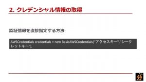 【AWS】Amazon S3の使い方