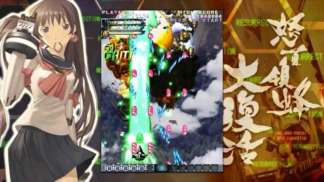 DoDonPachi Resurrection смотреть онлайн