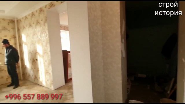 #ош#отделька#ремонт#потолок на заказ смотреть онлайн