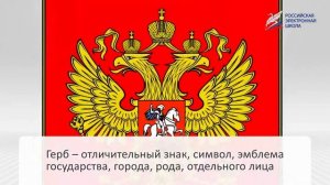 Российская Федерация: государственное устройство, законы, общество.