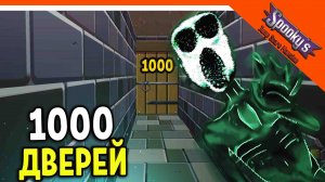 1000 ДВЕРЕЙ ХОРРОР! КРУЧЕ DOORS ДОРС ? Spooky's Jump Scare Mansion Прохождение на русском