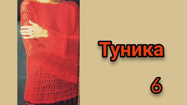 253?Летние модели и схемы узоров.?Подбока из журналов" Сабрина".