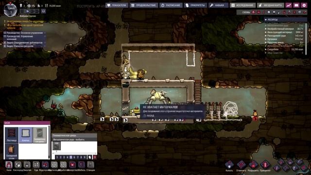 Где воздух? | Oxygen Not Included #1 смотреть онлайн