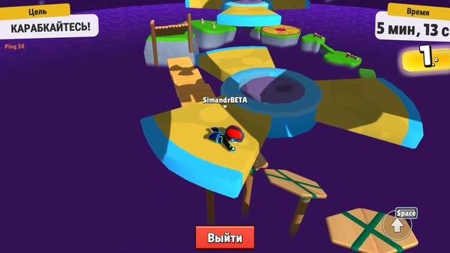 Прохождение карты Stumble Up