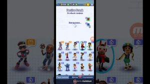 я показываю как  я играю в Subway Surf
