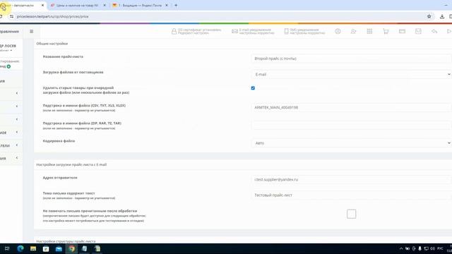Загрузка и обновление прайс-листов автозапчастей на платформе Docpart - подробнейший видео-урок