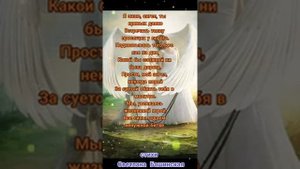 "ПРИДИ КО МНЕ, МОЙ АНГЕЛ, В ТИШИНУ" Автор стихотворения Светлана Башинская