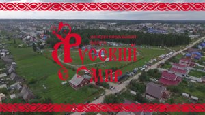 XV форум _Русский мир_ в Пермском крае (2018).mp4