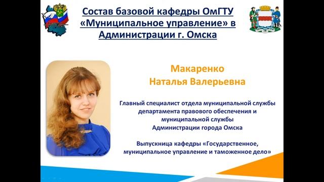 Собрание с абитуриентами кафедры "Государственное, муниципальное управление и таможенное дело" смотреть онлайн