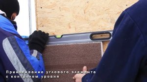 Монтаж термопанелей ТЕРМОФАСАД. Сайт производителя - termofasad.su