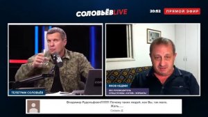 Все бывшие республики СССР это не государства.  Владимир Соловьев и Яков Кедми.