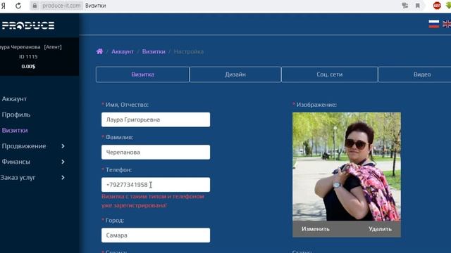 Электронная визитка -Как ее настроить. 22,11,2019 смотреть онлайн