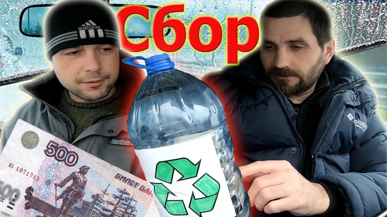 ВторСбор. Отчёт для зрителей смотреть онлайн