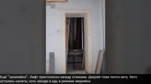 Лифты Припяти , часть 2 .