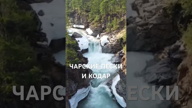 Чарская пустыня, горы Кодара и ГУЛАГ на севере Забайкалья. Походы по Сибири