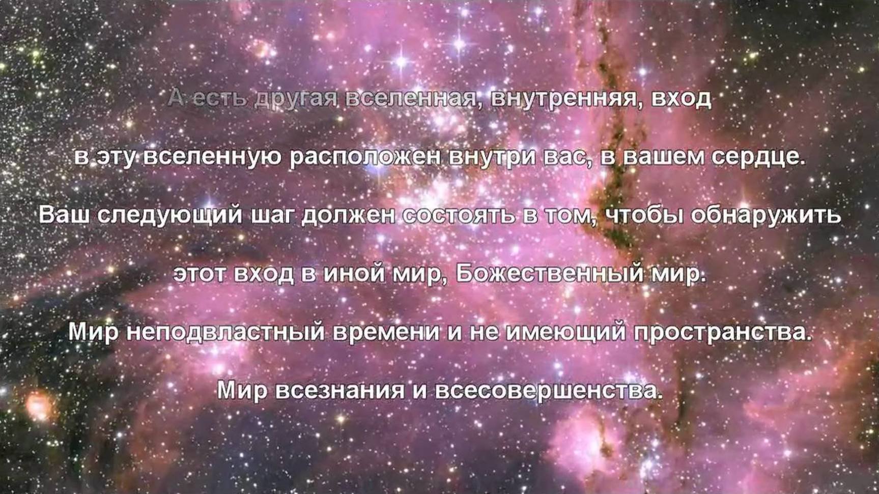 Послание человечеству Земли