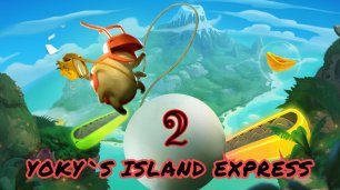 Yoku's Island Express.  2 - Прохождение.
