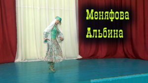 Меняфова Альбина Татарский танец.mp4