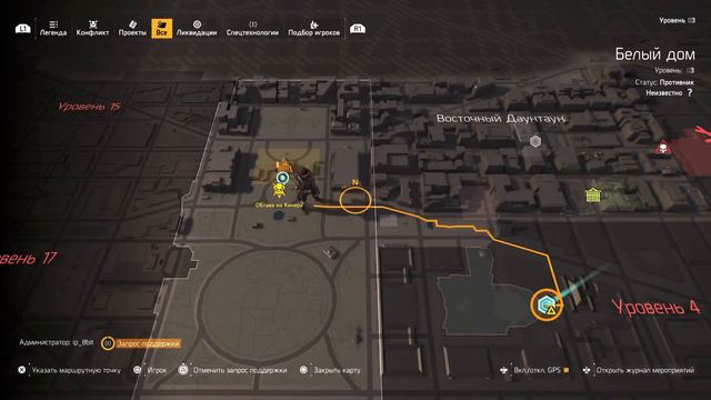 THE DIVISION 2-Первый Запуск игры на PS5 смотреть онлайн