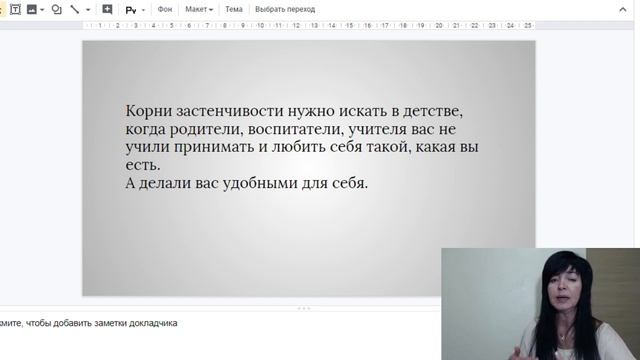 #скромность #нерешительность #застенчивость плюсы и минусы