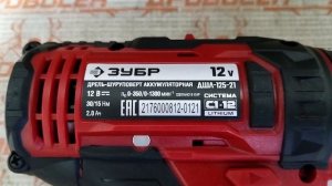 Аккумуляторная дрель-шуруповерт Зубр ДШЛ-125-21, ДШЛ-125-22