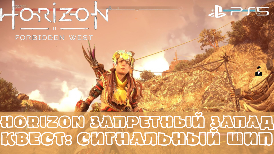 Horizon forbidden west complete трейнер. Все животные Horizon Forbidden West.