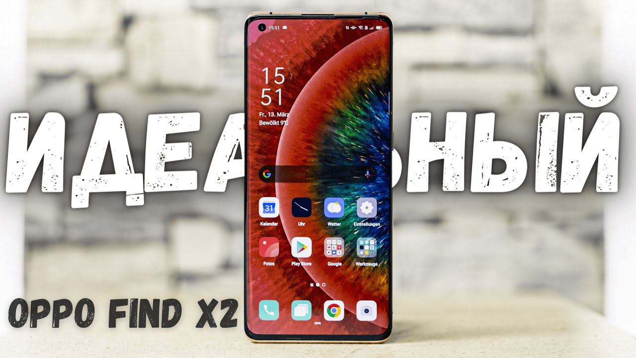 УМНЕЕ чем S21, iPhone 12 и OnePlus. Oppo Find x2 КАЙФ! смотреть онлайн