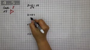 Страница 5 Задание проверь себя – Математика 2 класс Моро М.И. – Учебник Часть 1