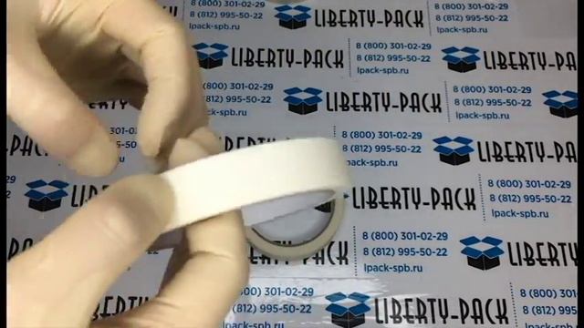 Малярная клейкая лента 15мм