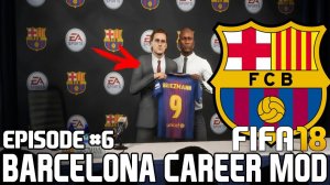 FIFA 18 | Карьера тренера за Барселону [#6] | ГРИЗМАНН В БАРСЕЛОНЕ - ОТЛИЧНОЕ ПРИОБРЕТЕНИЕ