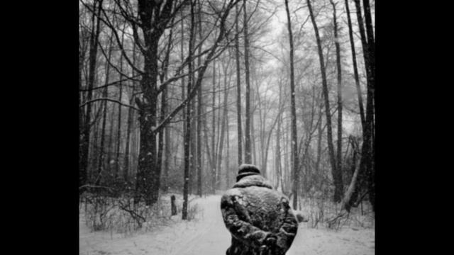 Одиночество