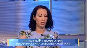 Продукты из ламинарии: профилактика заболеваний ЖКТ. Школа здоровья. GuberniaTV