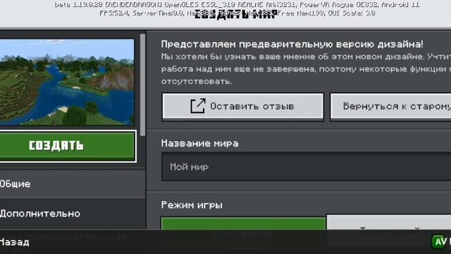Мы сравниваем minecraft со старой версии и с новой версии смотреть онлайн