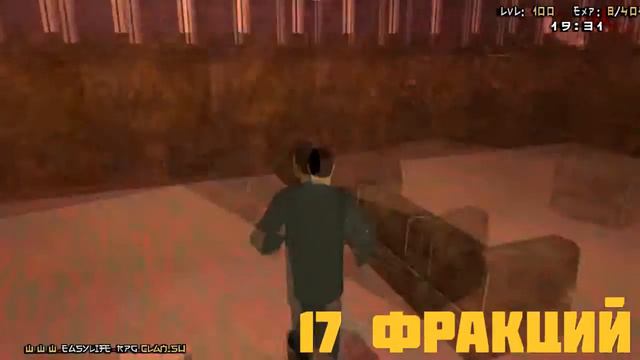 EasyLife RPG Сервер самп 0 3 7! смотреть онлайн
