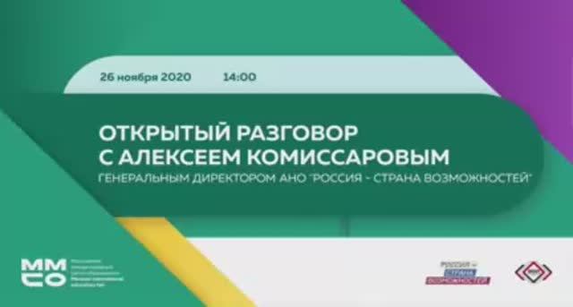 Открытый разговор с Алексеем Комиссаровым // Лариса Пастухова, Евгений Сжёнов, Максим Казарновский