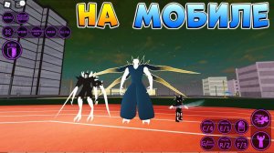 РоГуль на ТЕЛЕФОНЕ  Токийский Гуль РОБЛОКС RoGhoul