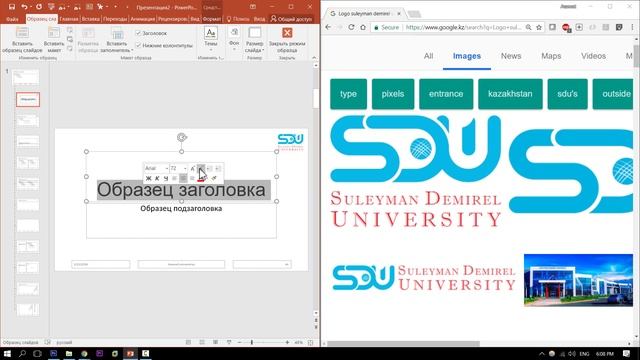 Создание шаблона в Power Point смотреть онлайн