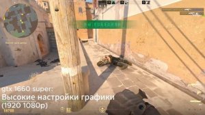 Gtx 1660 super x xeon e 2670 v3. Сравнение FPS по графике! | Counter-Strike 2 | Cs 2