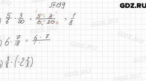 № 139 - Алгебра 8 класс Мерзляк